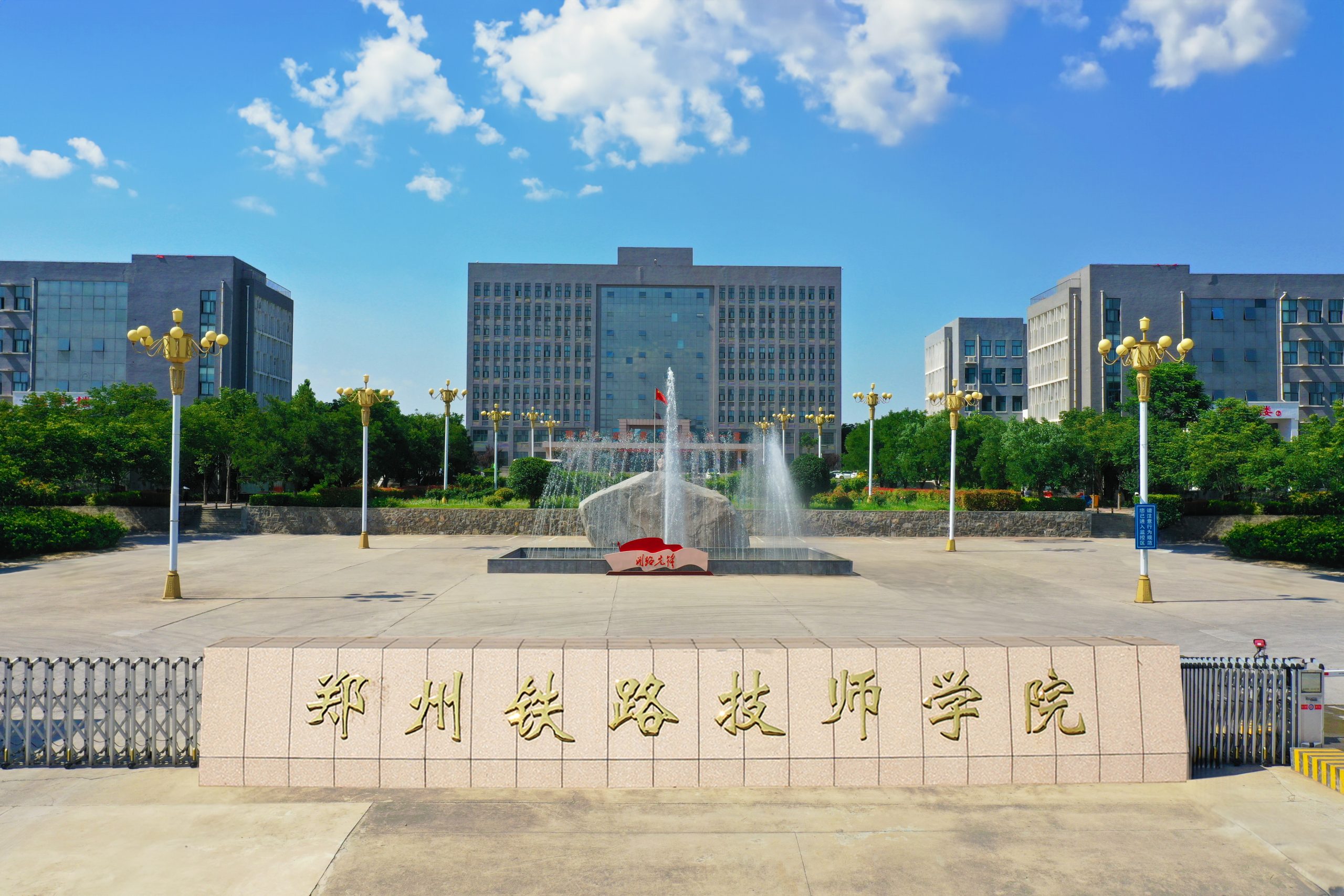 学校概况